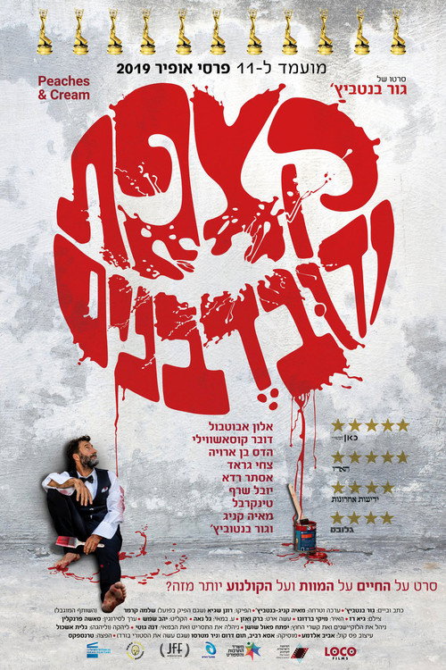 Peaches & Cream Poster