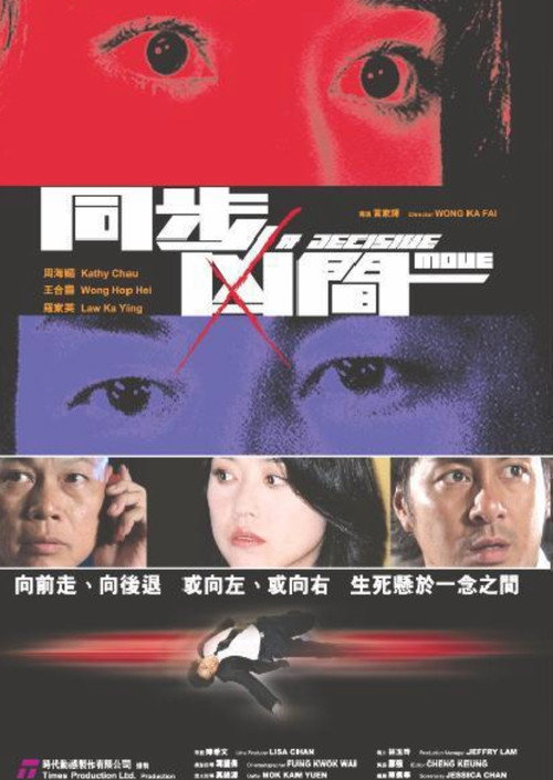 A Decisive Move Poster