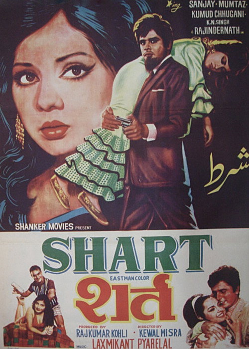 Shart Poster