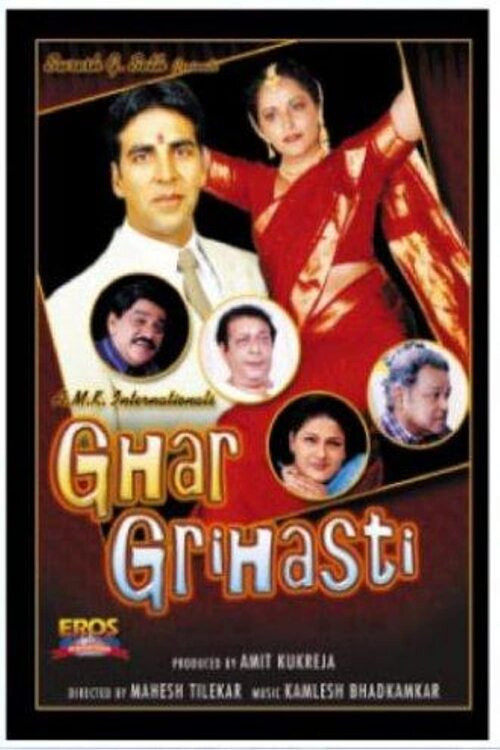 Ghar Grihasti Poster