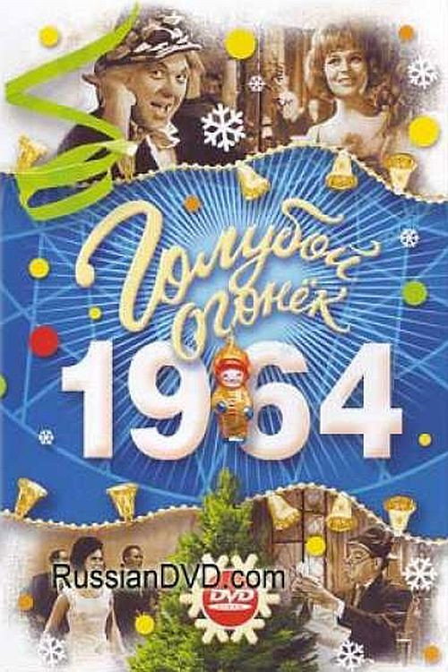 New Year's Fair Poster