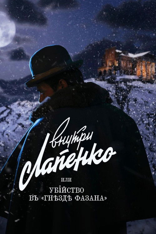 Murder at the Pheasant's Nest Poster