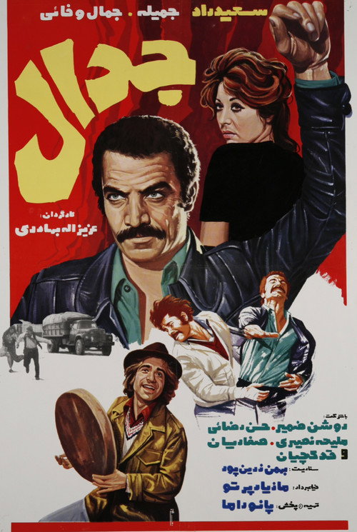 The Controversy Poster