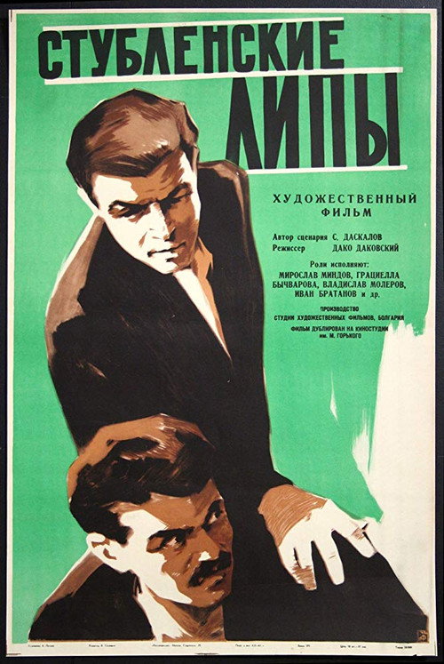 The Lindens of Stublen Poster