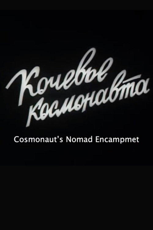 Cosmonaut's Nomad Encampment Poster