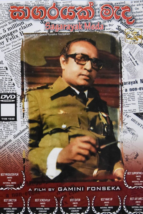 Sagarayak Meda Poster
