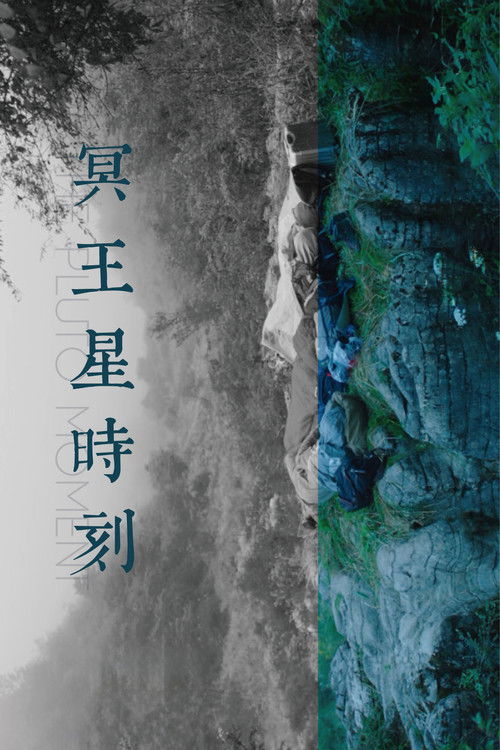 The Pluto Moment Poster