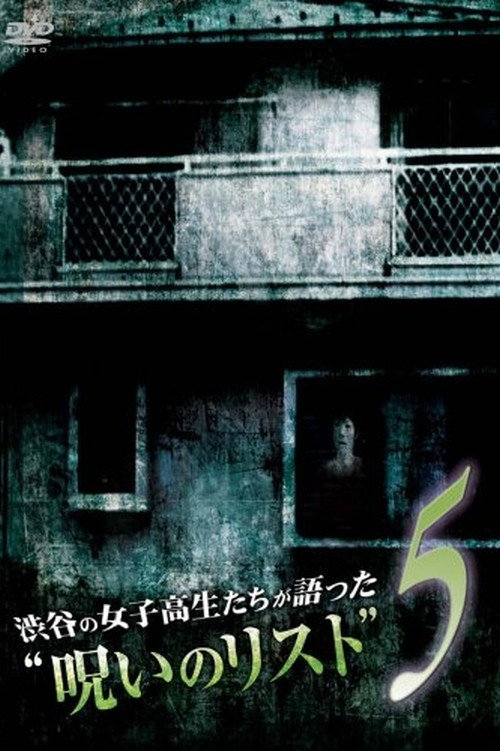 “List of Curses” Told by High School Girls in Shibuya 5 Poster