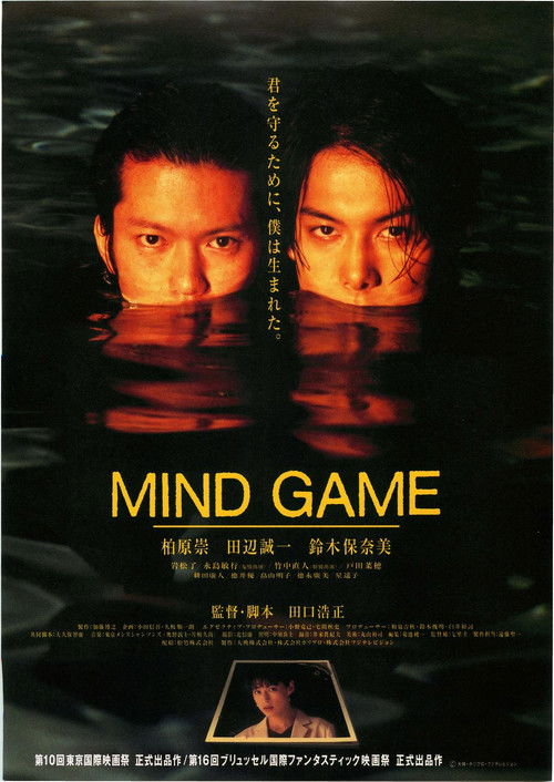 MIND GAME Poster