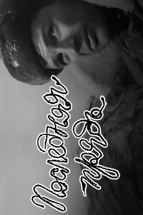 The Last Strand Poster