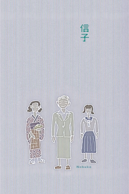 Nobuko Poster