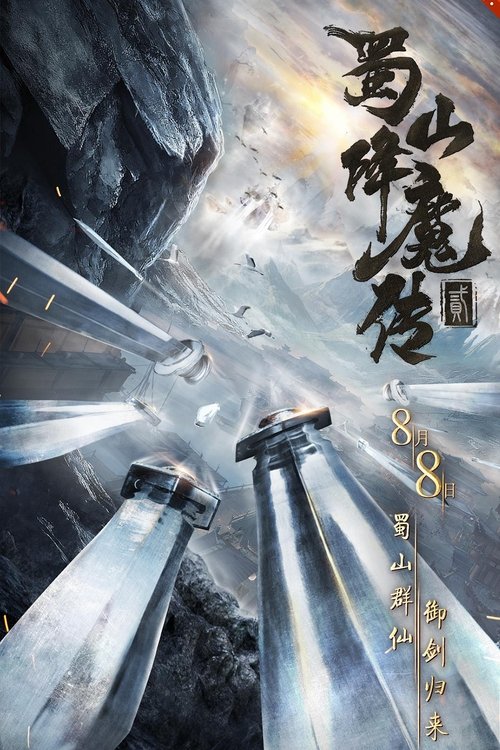 The Legend of Zu 2 Poster