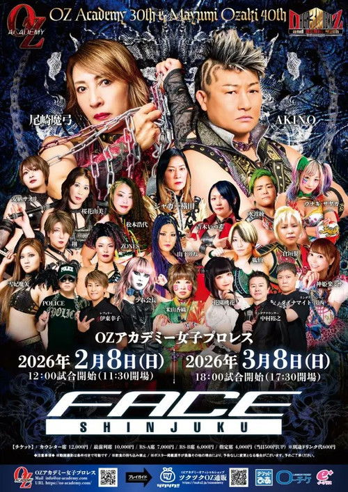 OZ Academy OZ30th & OZAKI40th "Sakimidareru Wa Hokori" Poster