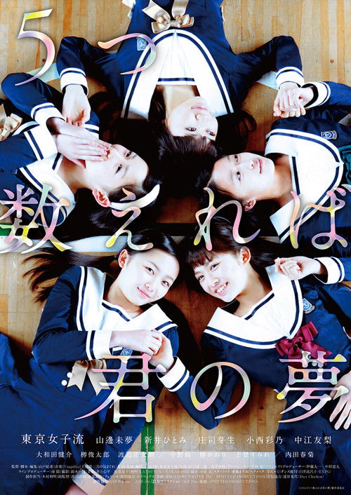 If You Count to Five, It's Your Dream Poster