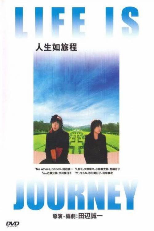 Life Is Journey Poster
