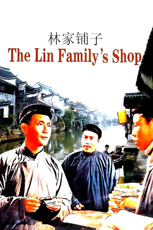 The Lin Family Shop Poster
