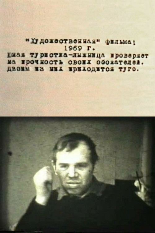 "Artistic" of Film Poster