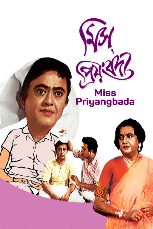 Miss Priyangbada Poster