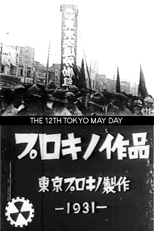 The 12th Tokyo May Day Poster