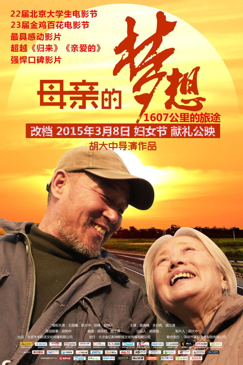 Mother's Dream Poster