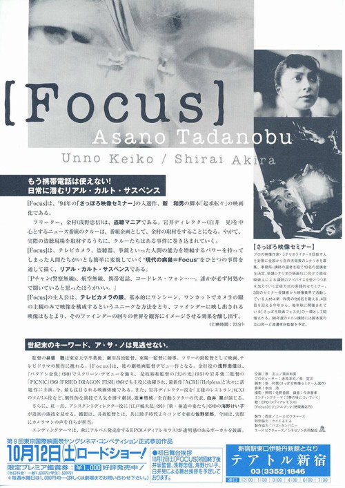 Focus Poster