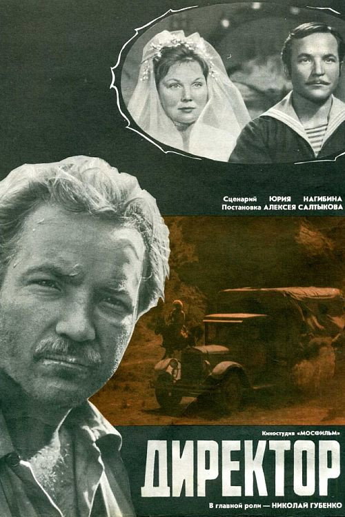 Director Poster