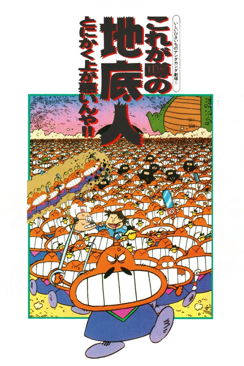 The Fabled Underground People Poster