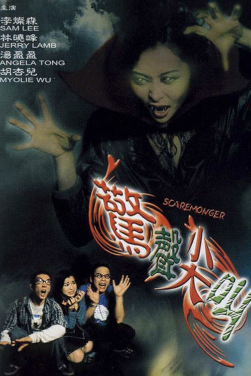 Scaremonger Poster