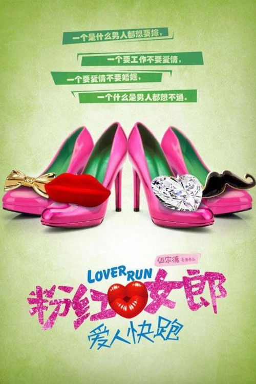 Pink Lady: Lover Run Poster