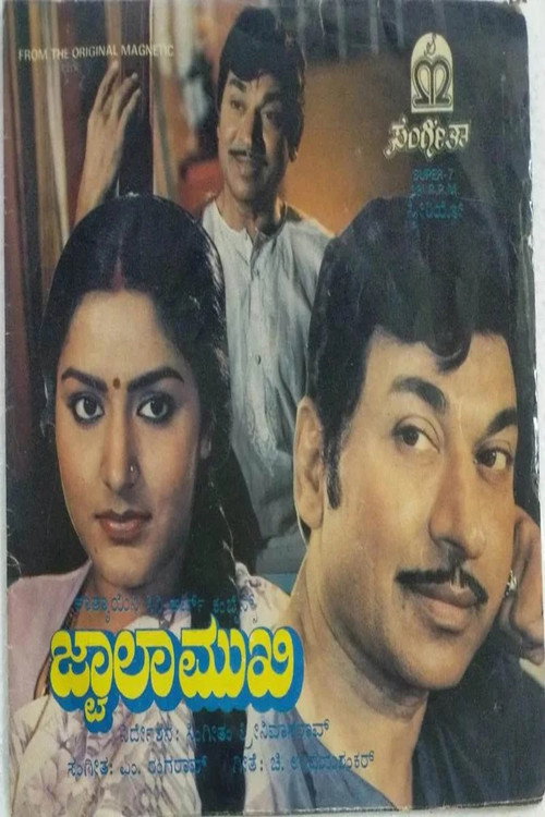 Jwalamukhi Poster