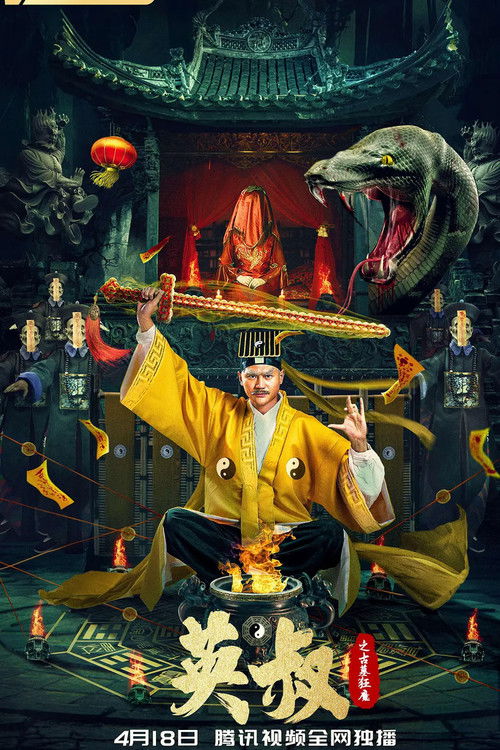 Uncle Nine: The Tomb Buster Poster