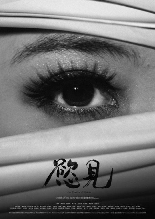 The Window of Desire Poster