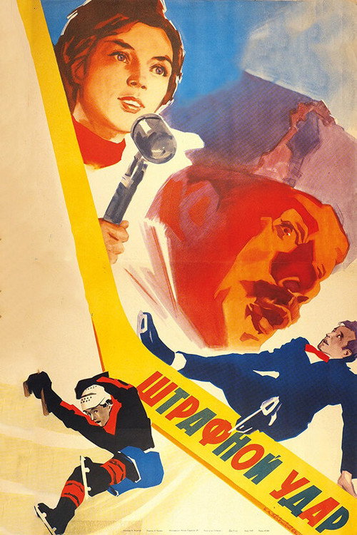 Penalty Kick Poster