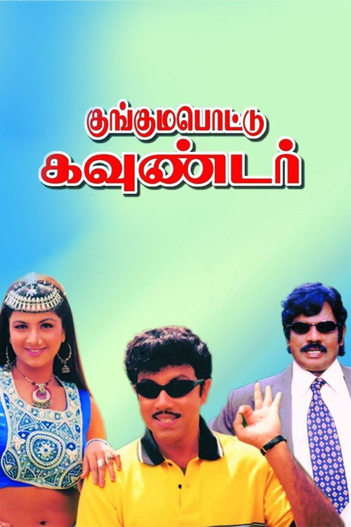 Kunguma Pottu Gounder Poster