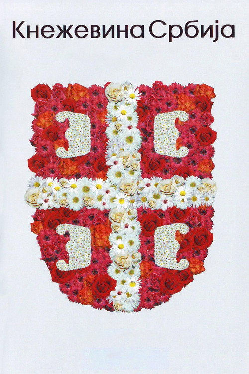 The Principality of Serbia Poster