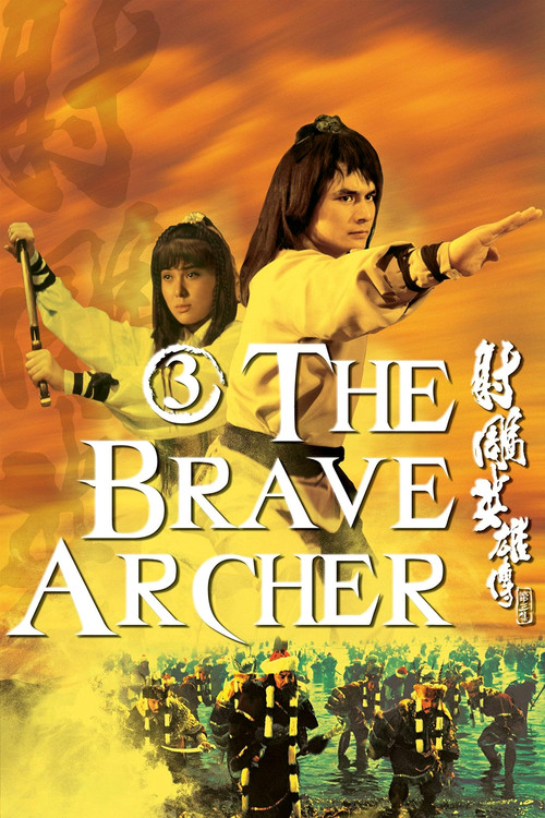 The Brave Archer 3 Poster