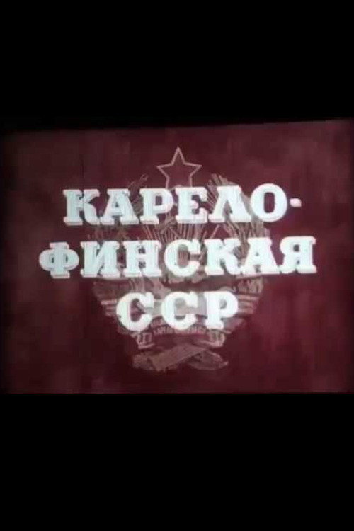 Karelo-Finnish SSR Poster