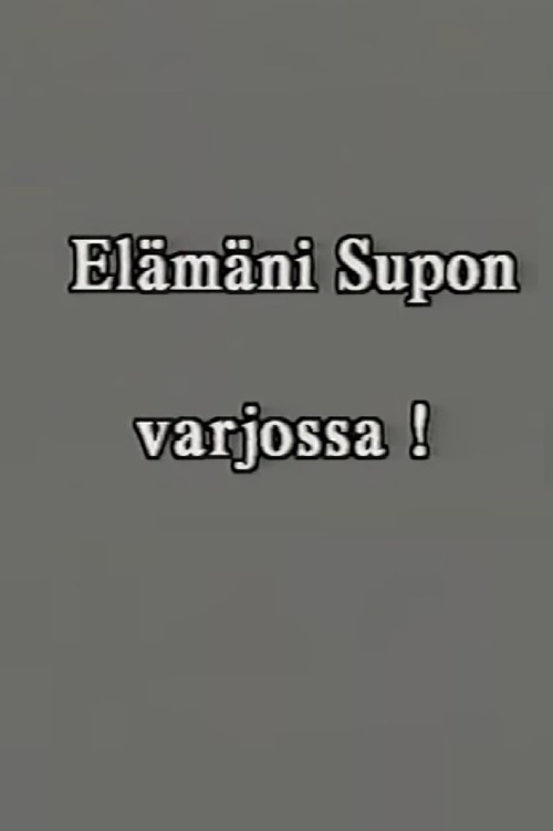 Elämäni SUPOn varjossa osa 1 : 1986–1997. Poster