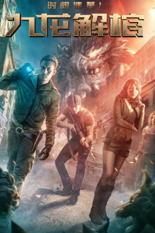 Tomb of Time: Kowloon Coffin Poster