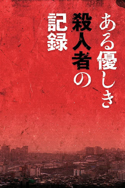 She's Above the Clouds Poster