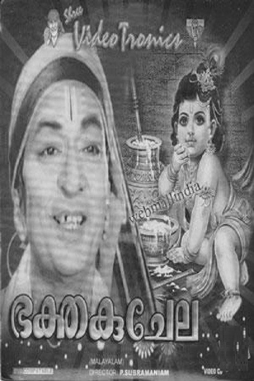 Bhakta Kuchela Poster