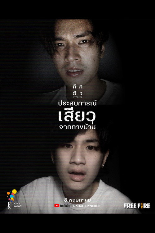 Haunted(From)Home Poster