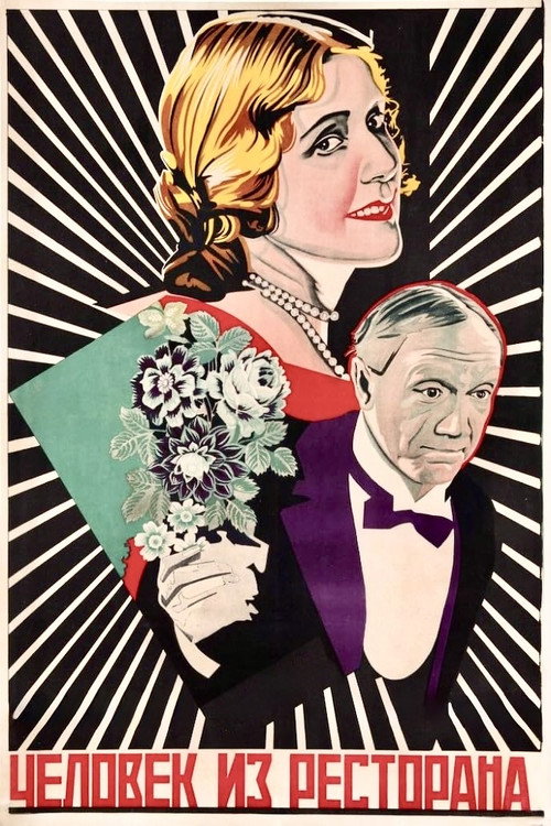 The Man from the Restaurant Poster