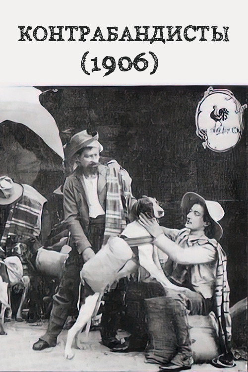 Dogs Used as Smugglers Poster