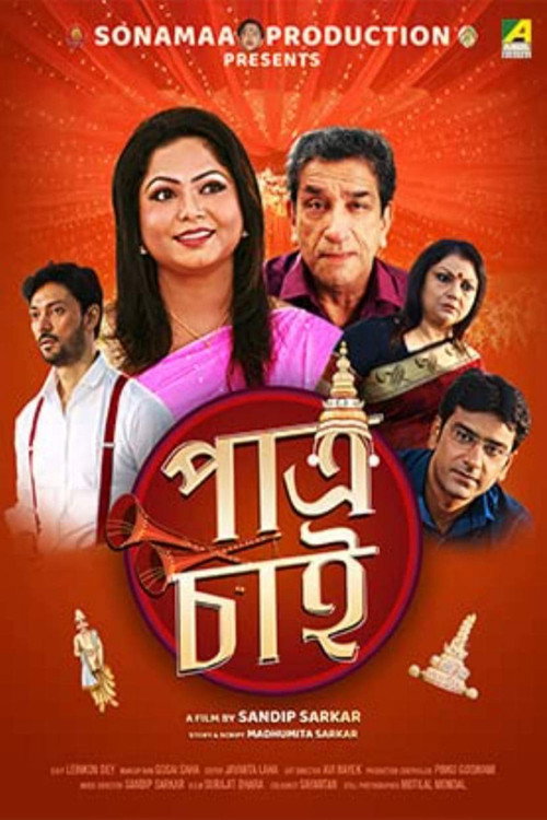 Patra Chai Poster