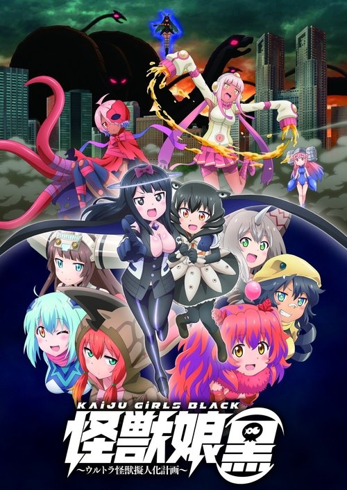 Kaiju Girls Black Poster