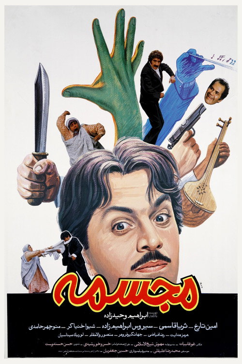 Statue Poster