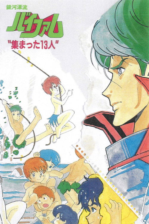 Round Vernian Vifam: 13 Meet Again Poster