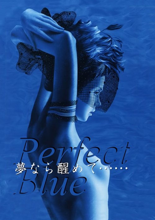 Perfect Blue: Yume Nara Samete Poster