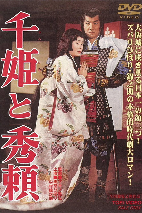 Lady Sen and Hideyori Poster